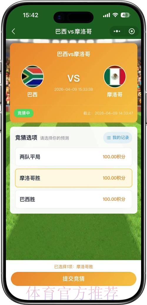 2026世界杯竞猜下载热门